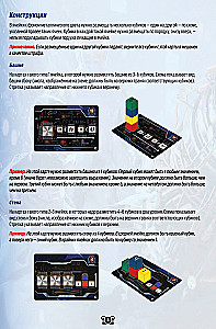 Board Game - FUSE. Countdown